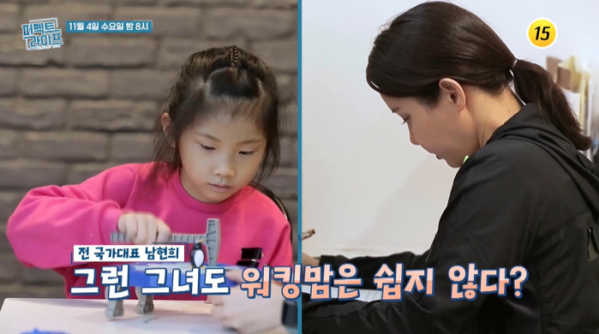 ▲'퍼펙트라이프'(사진제공=TV 조선)