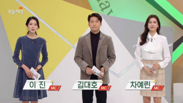 ▲생방송 오늘저녁(사진=MBC 방송화면 캡처)