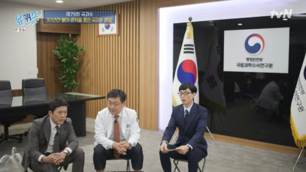 ▲박남규 국과수 원장 (사진=tvN 방송화면 캡처)