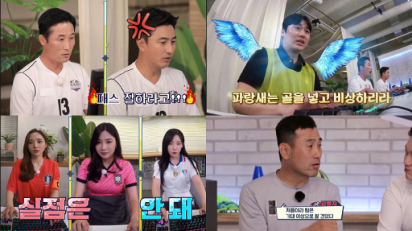 ▲'위캔게임'(사진제공=KBS 2TV)
