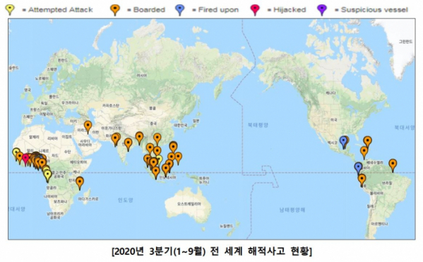 ▲올해 3분기까지 전 세계 해적사고 현황. (해양수산부)