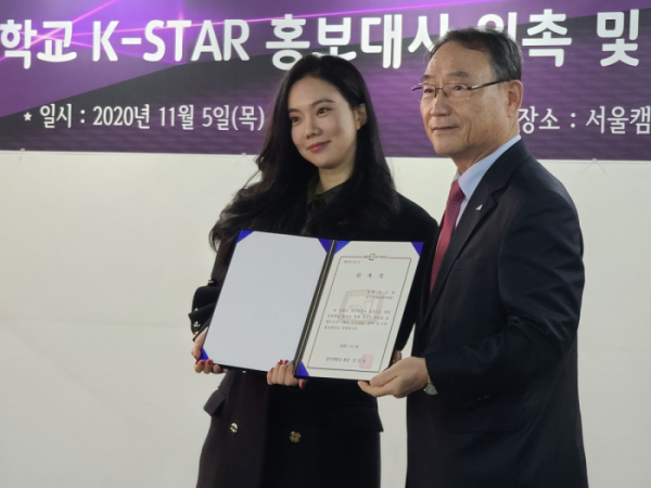 ▲김나희, 김인규 경기대학교 총장(사진=타조엔터테인먼트 제공)