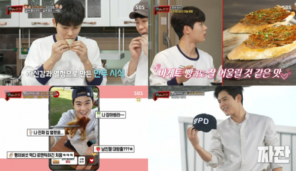 ▲‘맛남의 광장’ 김동준(사진제공=SBS)
