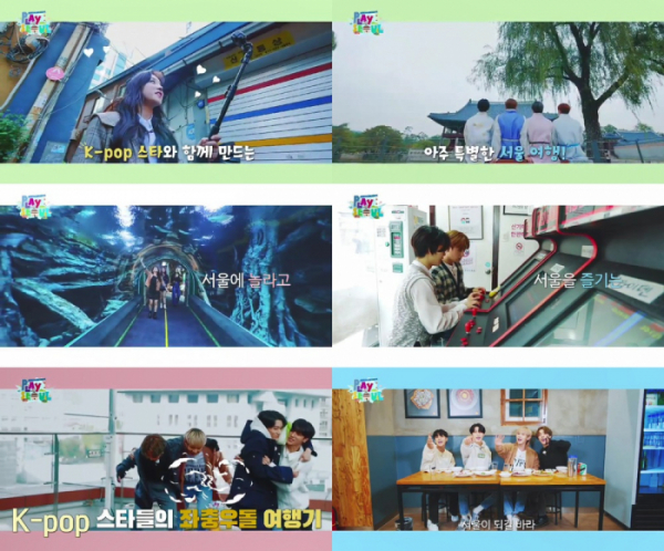 ▲'플레이서울'(사진제공=KBS )