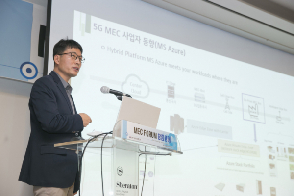 ▲MEC 포럼에서 박윤성 KT 5G플랫폼개발본부 상무가 발표하고 있다.  (사진제공=KT)