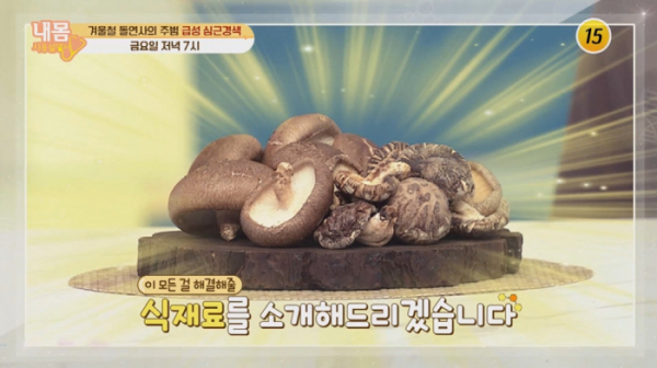 ▲'내 몸 사용 설명서'(사진제공=TV조선)