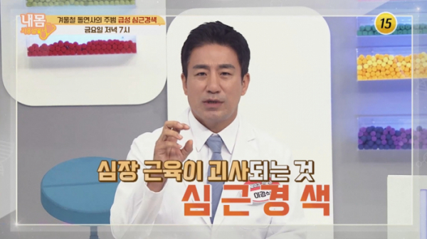 ▲'내 몸 사용 설명서'(사진제공=TV조선)