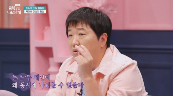 ▲'금쪽같은 내 새끼’ 정형돈(사진제공=채널A)