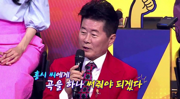 ▲‘나야나’ (사진제공=MBN)