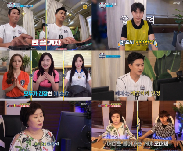 ▲'위캔게임'(사진제공=KBS2)