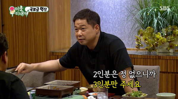▲'미우새' 현주엽(사진제공=SBS)