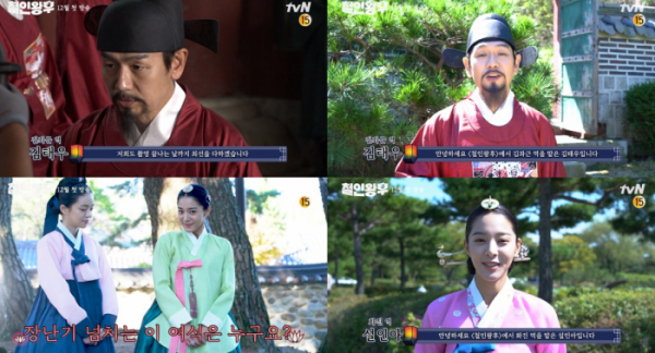 ▲‘철인왕후’(사진제공=tvN)