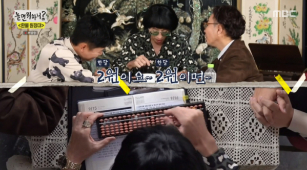 ▲'놀면뭐하니' (사진제공=MBC)
