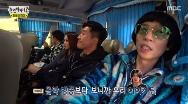 ▲'놀면 뭐하니' 유재석(사진제공=MBC)