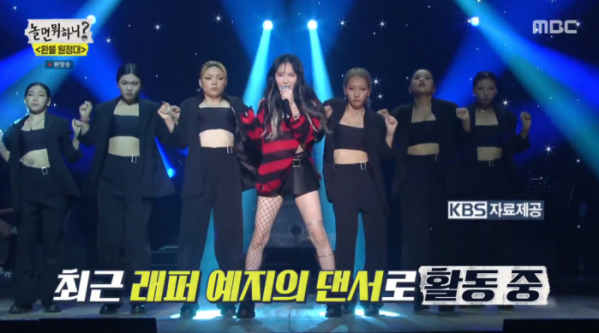 ▲'놀면 뭐하니' (사진제공=MBC)