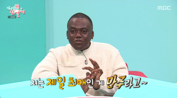 ▲'전참시' 조나단(사진제공=MBC)