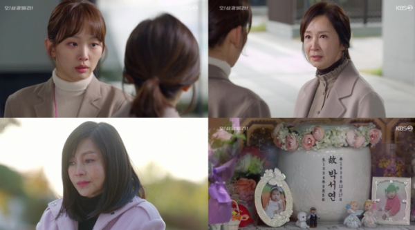 ▲‘오! 삼광빌라!’(사진제공=KBS 2TV)