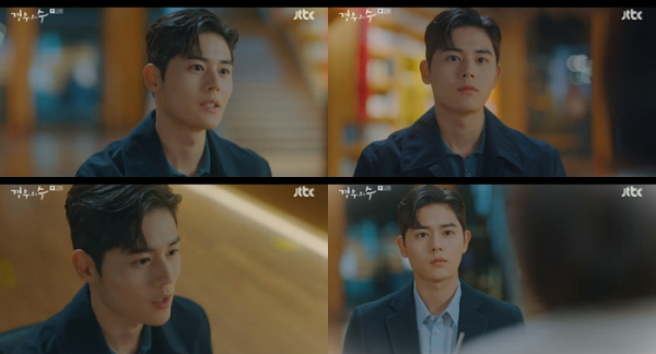 ▲'경우의 수' 김동준(사진제공=JTBC)