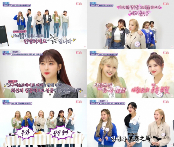 ▲에버글로우(사진=STATV '아이돌리그' 방송 캡처)