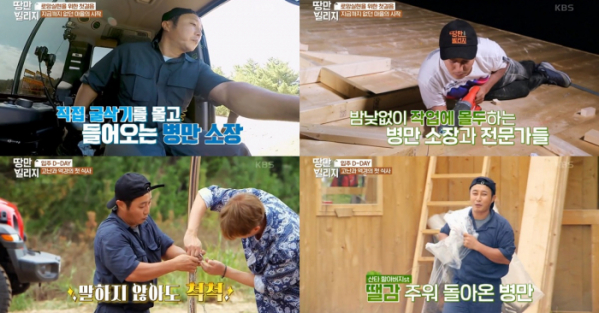 ▲김병만 '땅만 빌리지'(사진=KBS2 '땅만빌리지' 방송화면 캡처)