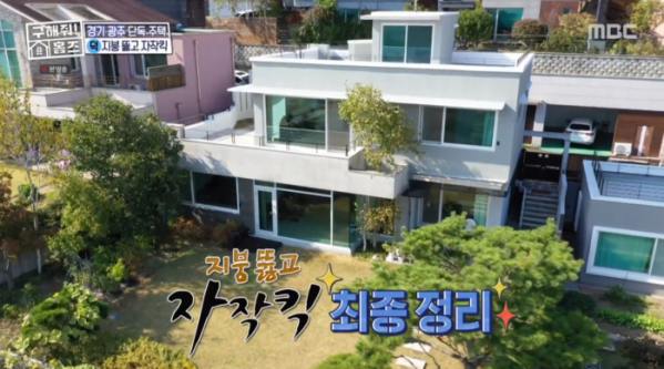 ▲'지붕 뚫고 자작킥' 최종 선택(사진=MBC '구해줘! 홈즈' 방송화면 캡처)