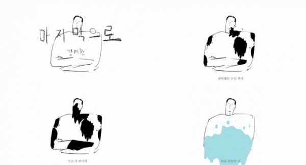 ▲경제환(사진=레이어드 아일랜드 제공)