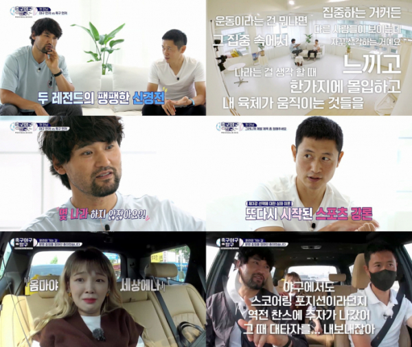▲‘축구야구말구’ (사진제공=KBS 2TV)