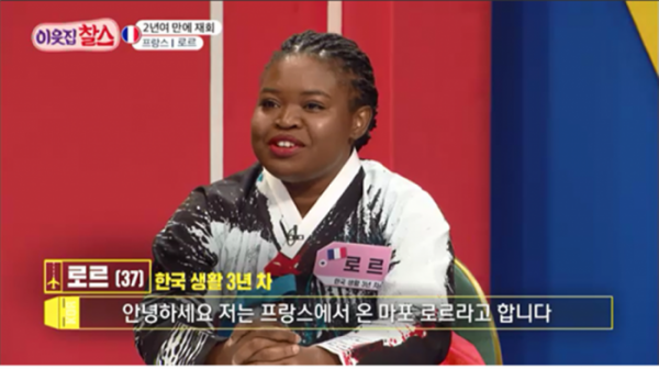 ▲‘이웃집 찰스’ 프랑스 로르(사진제공=KBS 1TV)