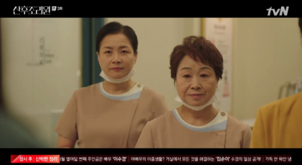 ▲차태현엄마 최수민(사진=tvN '산후조리원' 방송화면 캡처)