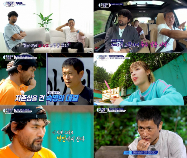 ▲‘축구야구말구’ 박찬호X이영표X승희(사진제공=KBS 2TV)