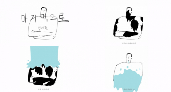 ▲경제환(사진=레이어드 아일랜드 제공)