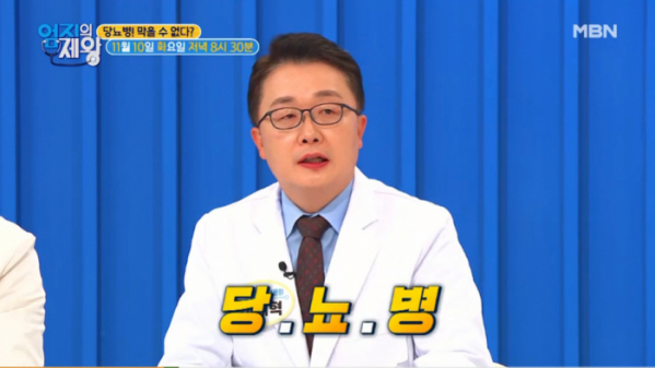 ▲'엄지의 제왕'(사진제공=MBN)