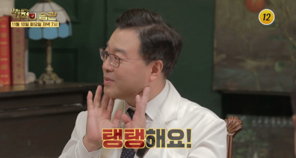 ▲'기적의 습관'(사진제공=TV조선)