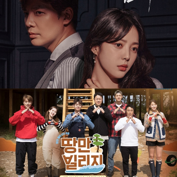 ▲'비밀의남자', '땅만빌리지' 포스터(사진제공=KBS)