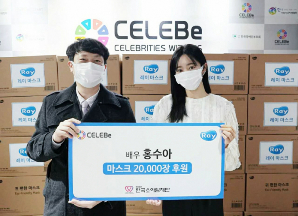 ▲배우 홍수아 마스크 기부(사진제공=셀러비코리아)