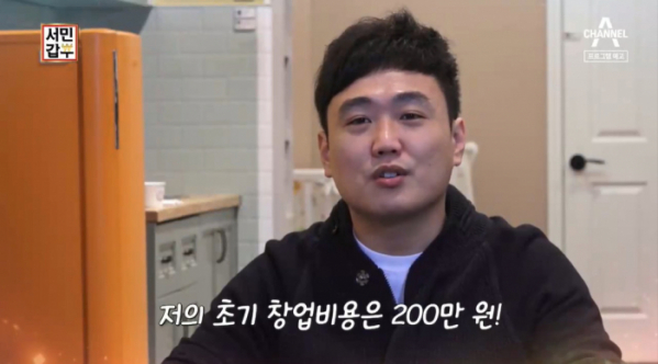 ▲'서민갑부'(사진제공=채널A)