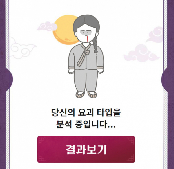 ▲구미호뎐 테스트