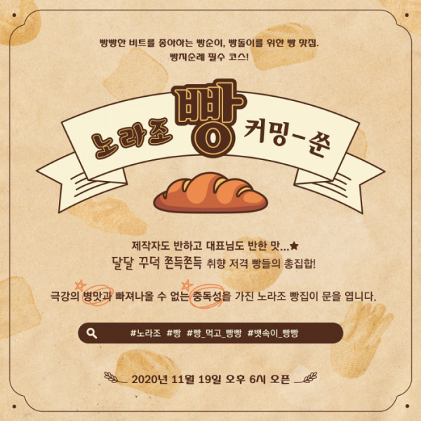 ▲노라조(사진=마루기획 제공)