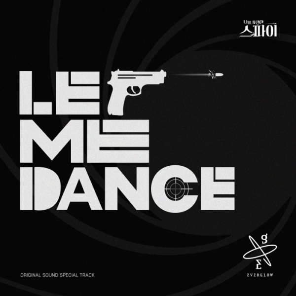▲'Let Me Dance'(사진=플렉스엠 제공)