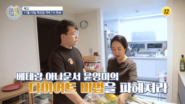 ▲'알콩달콩'(사진제공=TV조선)