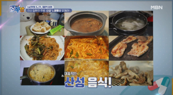 ▲'알약방'(사진제공=MBN)