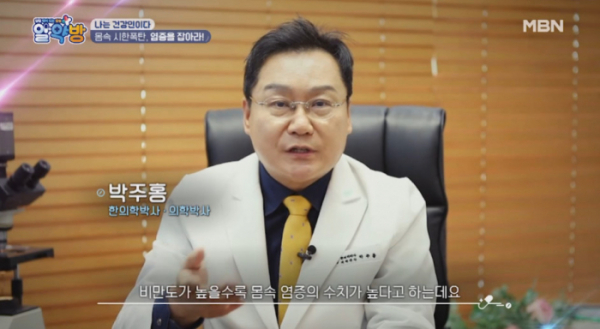 ▲'알약방'(사진제공=MBN)