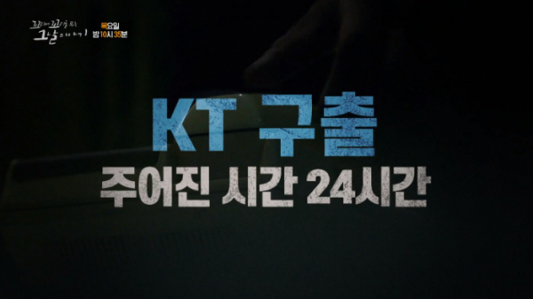 ▲'꼬꼬무' 예고(사진=SBS 방송화면 캡처)