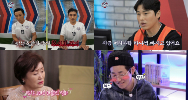 ▲'위캔게임' (사진제공=KBS 2TV)