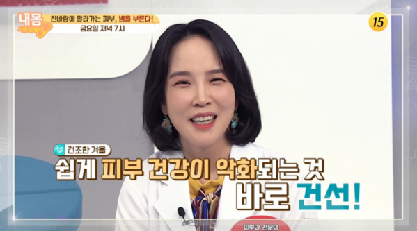 ▲'내몸사용설명서'(사진제공=TV조선)