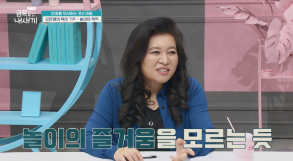 ▲'금쪽같은 내 새끼’(사진제공=채널A)