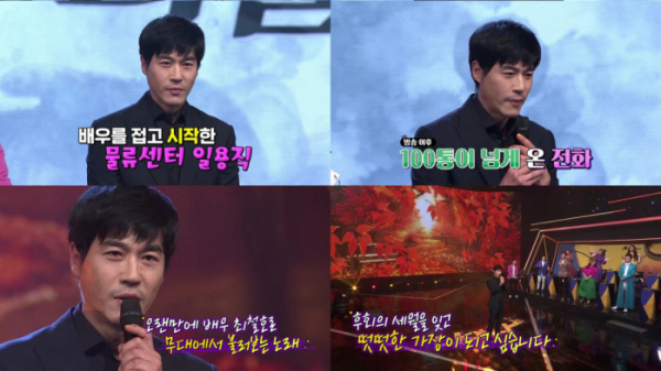 ▲배우 최철호(사진제공=MBN)