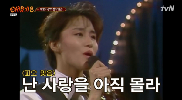 ▲이지연 '난 사랑을 아직 몰라' (사진=tvN 방송화면 캡처)