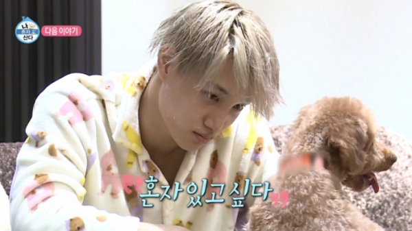 ▲카이 나혼자산다 출연 예고(사진=MBC 방송화면 캡처)