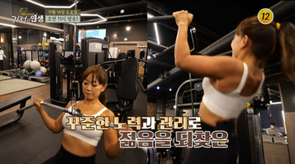 ▲'기적의 인생'(사진제공=TV조선)